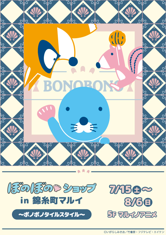 © いがらしみきお／竹書房・フジテレビ・エイケン